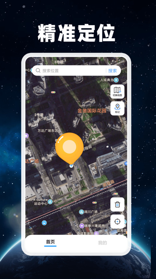 百德地图安卓版