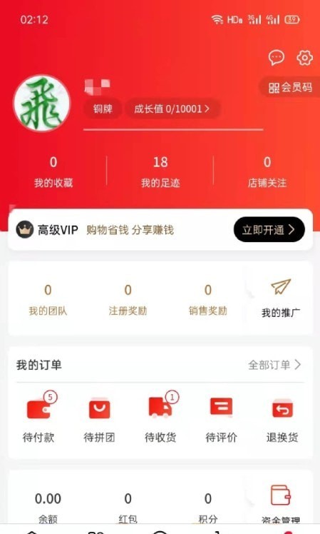 易通精选安卓版