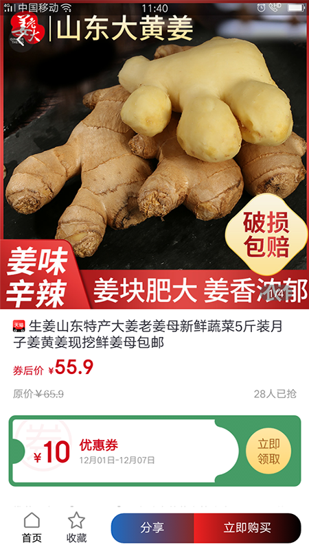 福星聚宝安卓版
