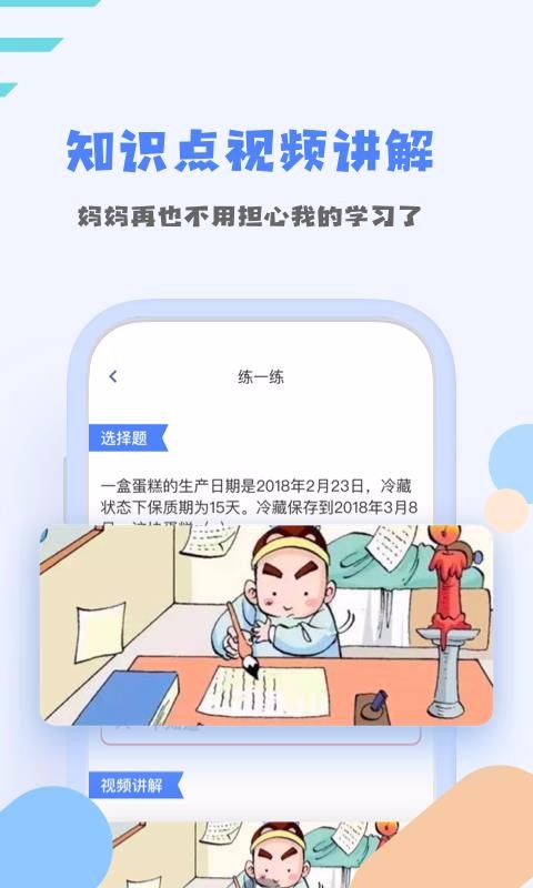 优课堂安卓版