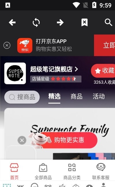 墨水英语安卓版