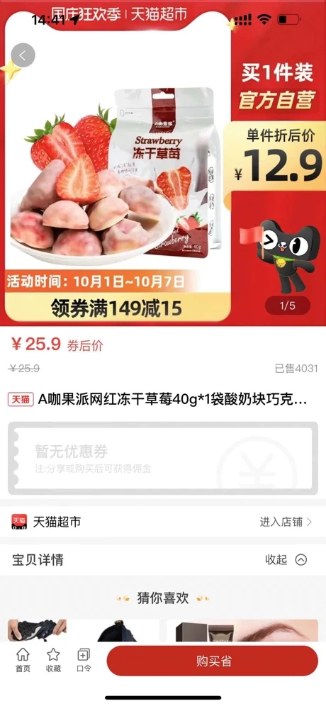 易米购安卓版