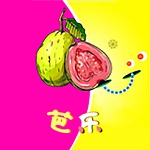 芭乐草莓向日葵秋葵丝瓜茄子免费版