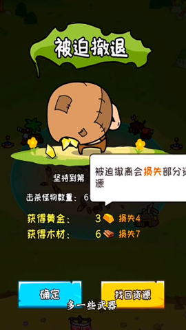 荒岛三兄弟安卓版