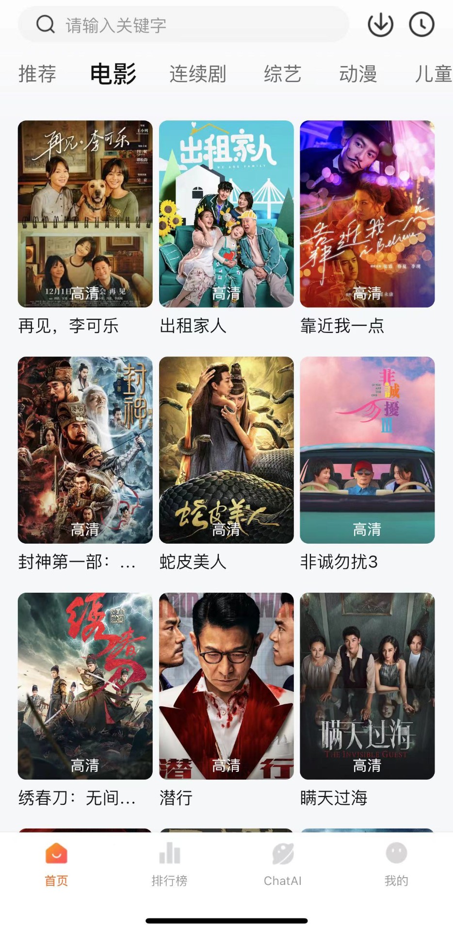 快点狂人伪装影视ios版