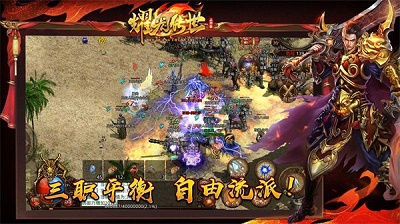 耀光传世传奇安卓版