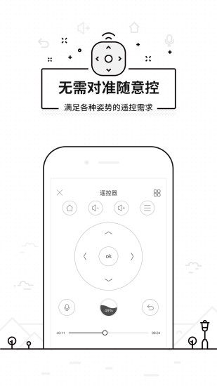 悟空遥控器安卓版