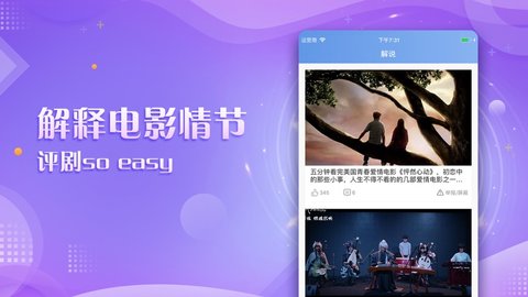 天堂影视大全ios版
