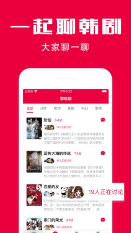 韩剧网ios版
