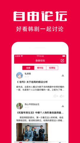 韩剧网ios版