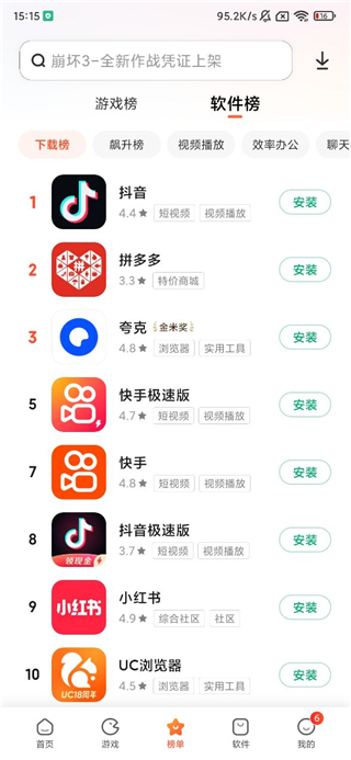 小米手机应用商店安卓版