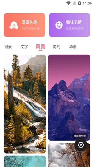 糖图壁纸安卓版