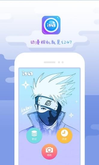 i247动漫相机安卓版