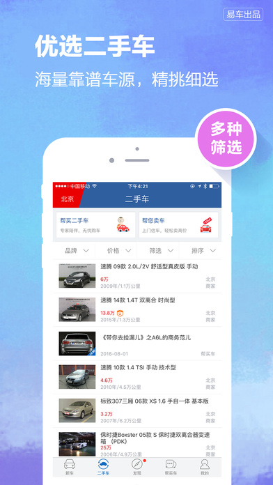 汽车大全安卓版