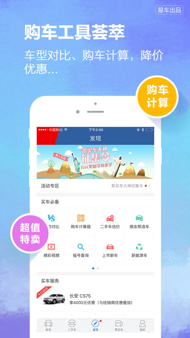 汽车大全安卓版