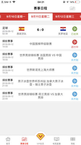 央视体育VIPios版