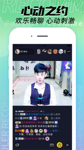 夜兔直播ios版
