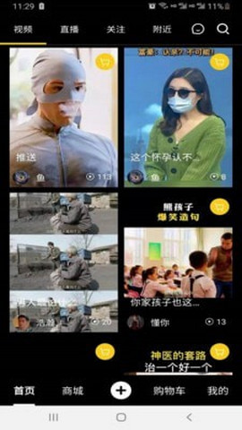 京宝短视频安卓版