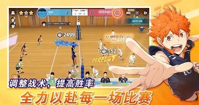 排球少年：新的征程安卓版