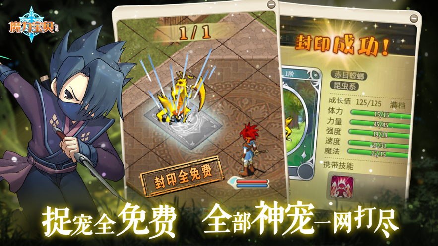 魔力宝贝归来ios版
