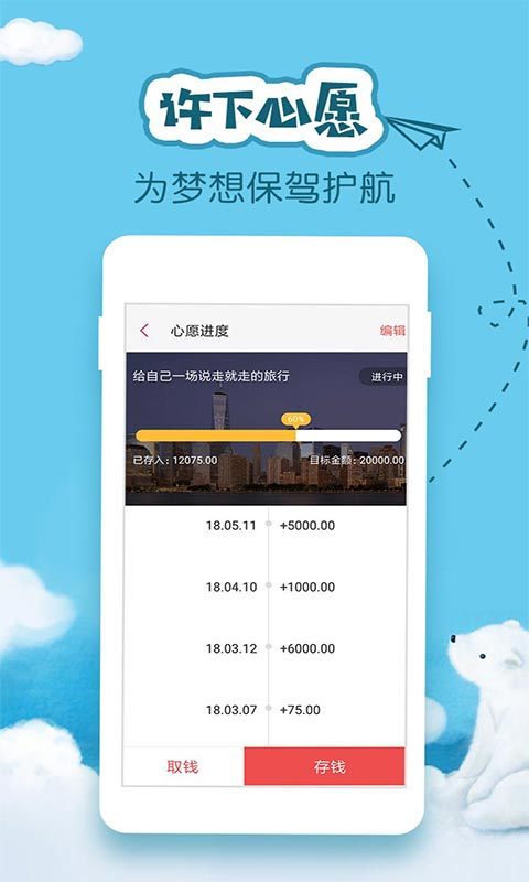 懒人记账安卓版