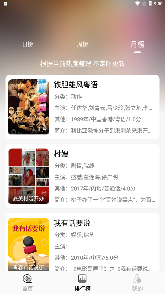 南柯电影网无广告版