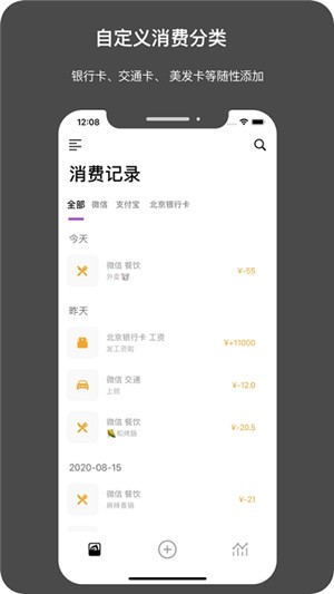 今日记账安卓版
