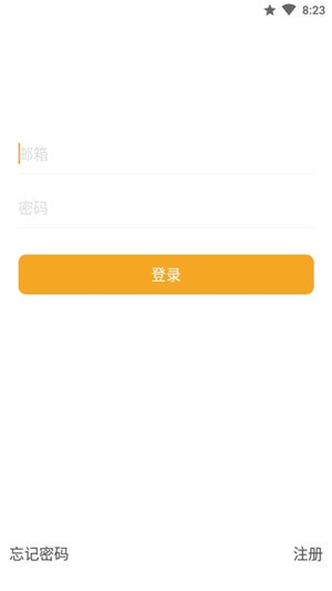 今日记账安卓版