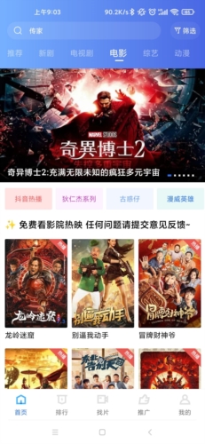 星辰影院免费观看版