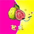 芭乐丝瓜绿巨人草莓app免费版