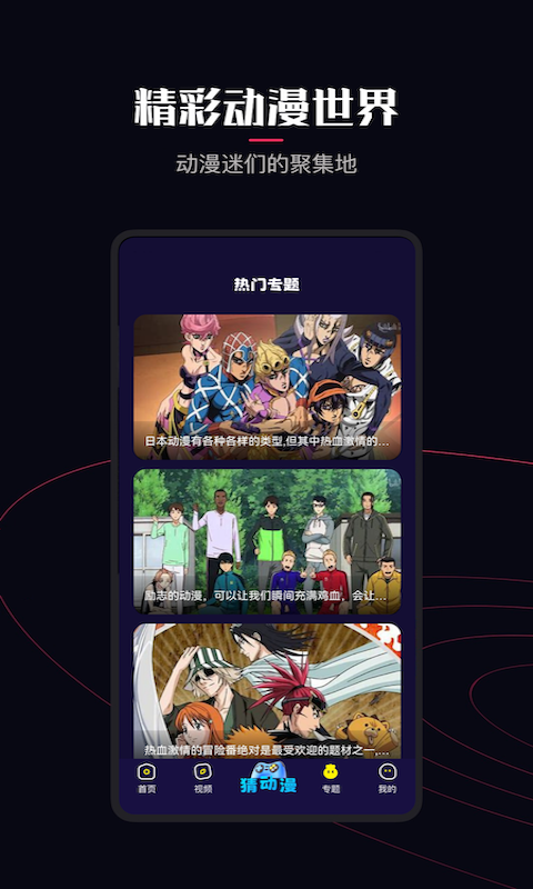 囧次元动漫ios版