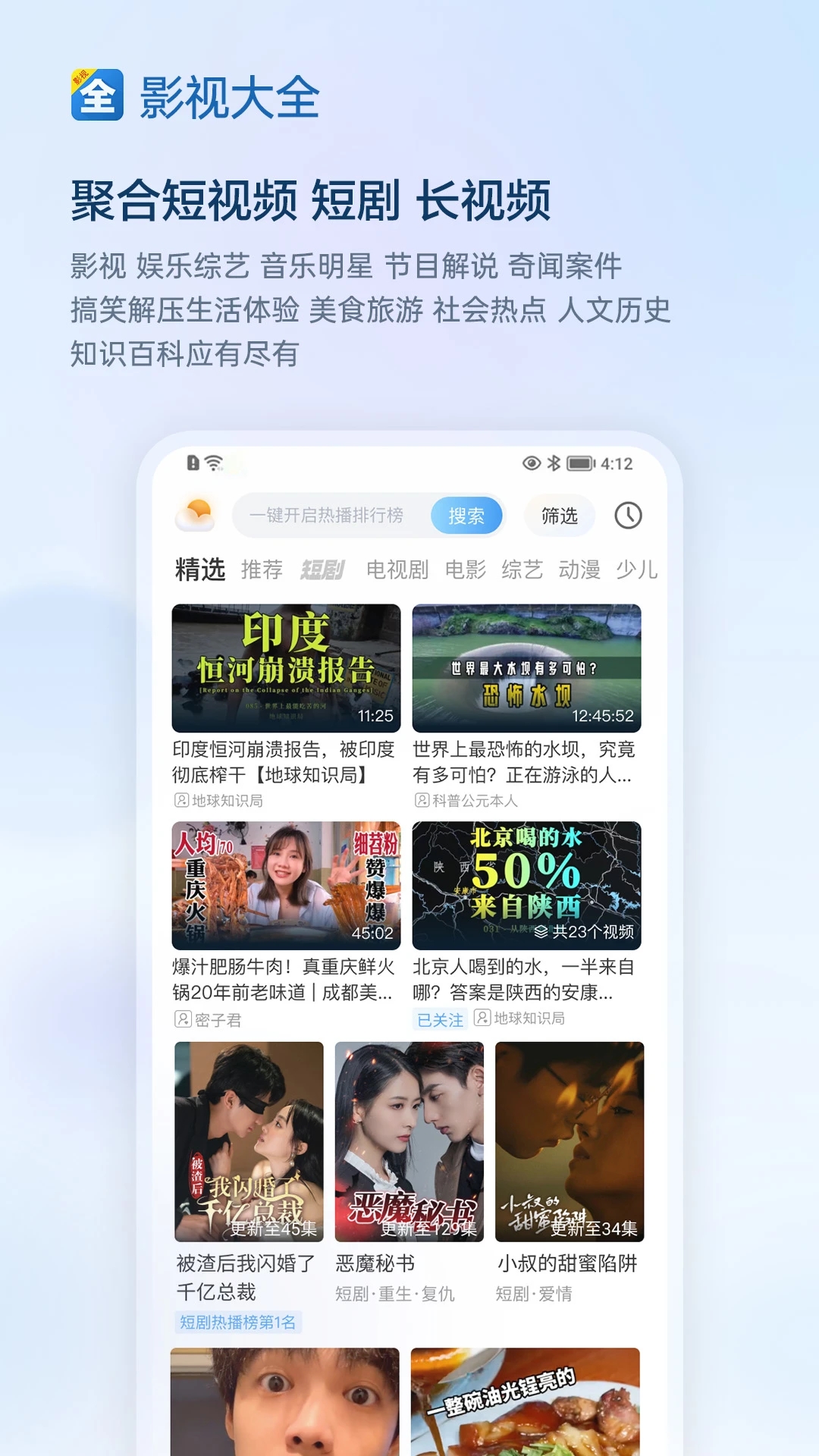 影视大全电视剧免费版