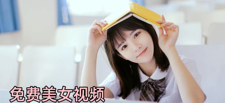完全免费的视频软件如何下载
