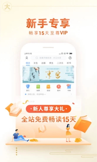 链家精简版