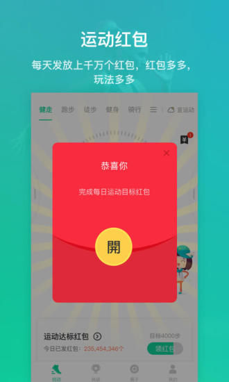 悦动圈ios版截图1